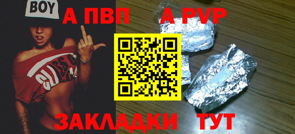 Альфа ПВП мука  Alpha-PVP крисы CK  Рассказово  Вход с VPN  Alpha-PVP Crystall 