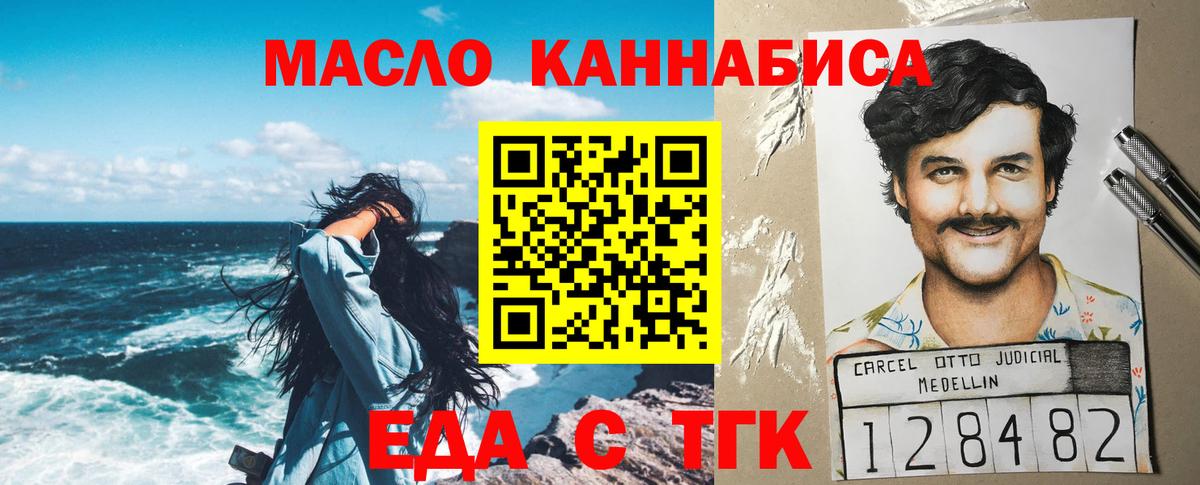 Печенье с ТГК марихуана  Вход с VPN  Рассказово 