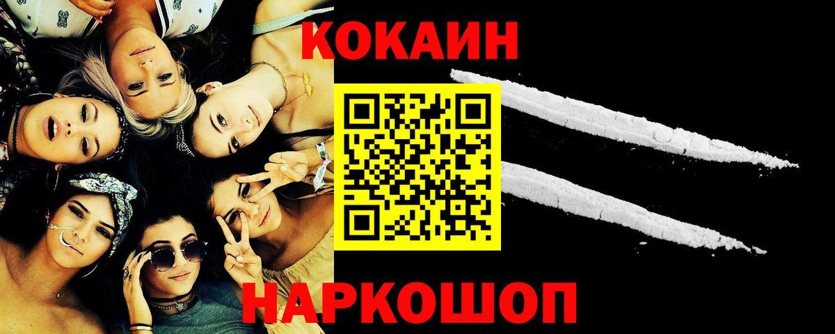 КОКАИН Перу  Вход с VPN  Кокаин VHQ  КОКАИН  Рассказово 