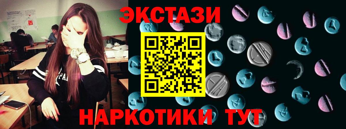 Экстази DUBAI  Вход с VPN  ЭКСТАЗИ 300 mg  Экстази  Рассказово 