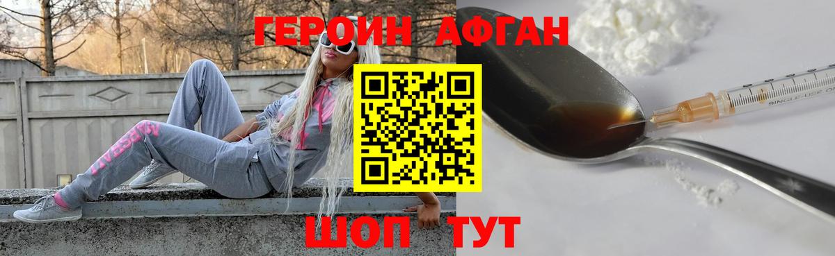 ГЕРОИН  ГЕРОИН хмурый  Вход с VPN  Рассказово 