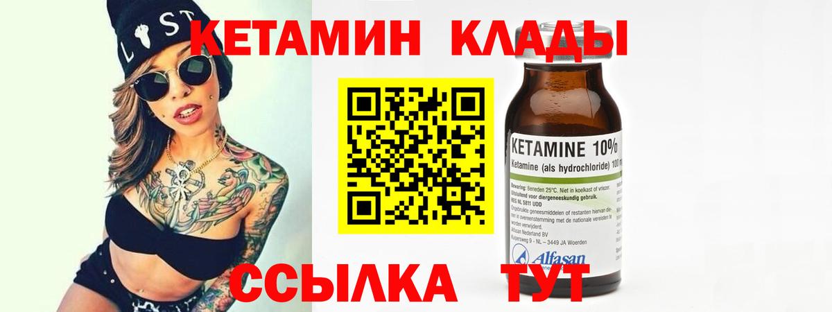 Рассказово  КЕТАМИН ketamine  Вход с VPN  КЕТАМИН VHQ 