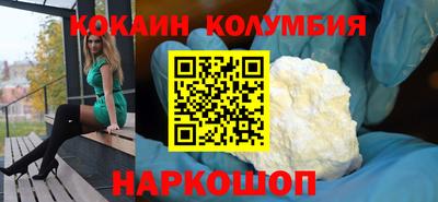кокаин колумбия Бузулук