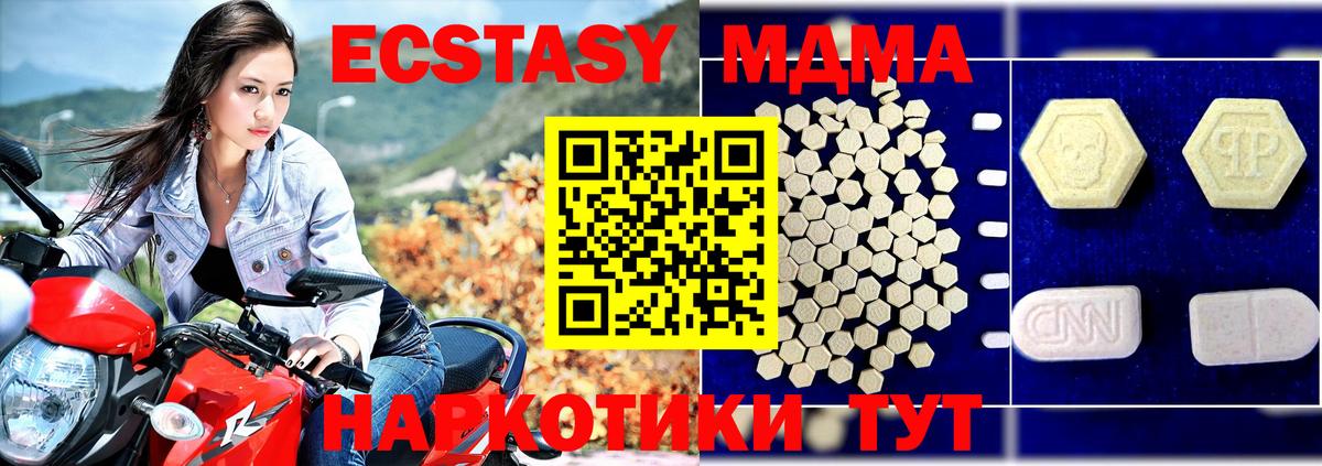 MDMA  MDMA молли  Вход с VPN  Рассказово 