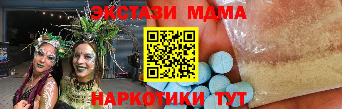 МДМА молли Рассказово