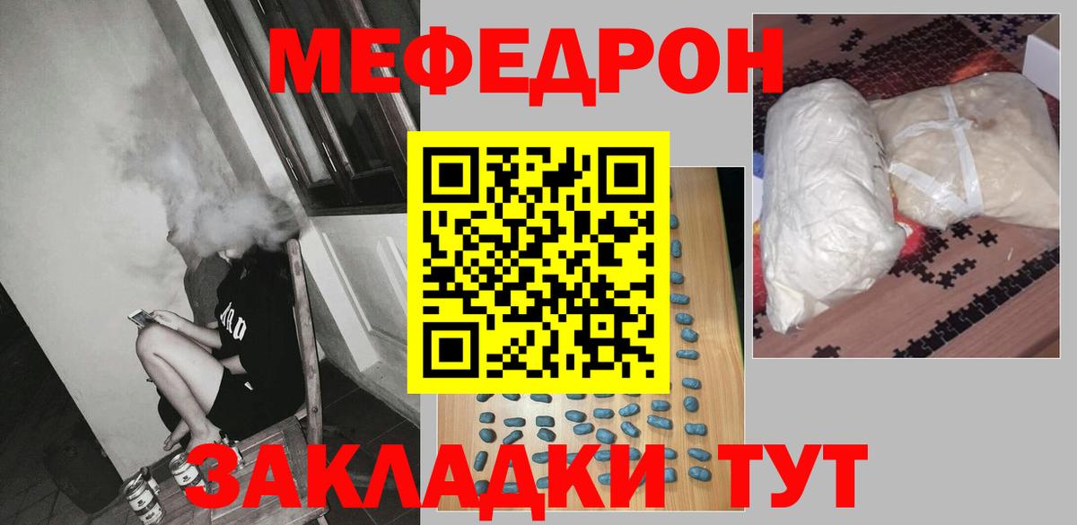 Меф мука Рассказово