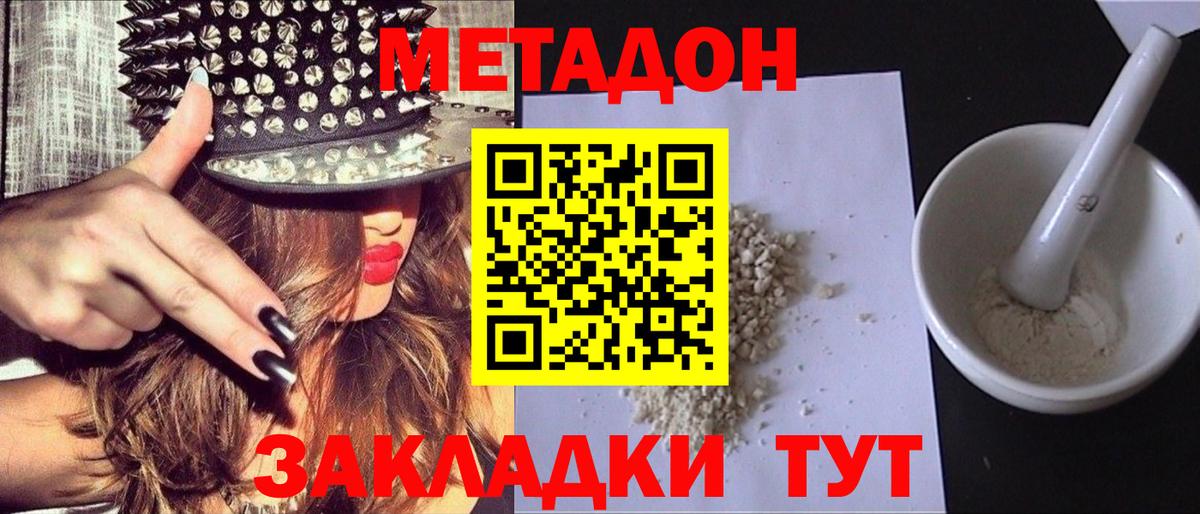 МЕТАДОН VHQ  Вход с VPN  Рассказово 