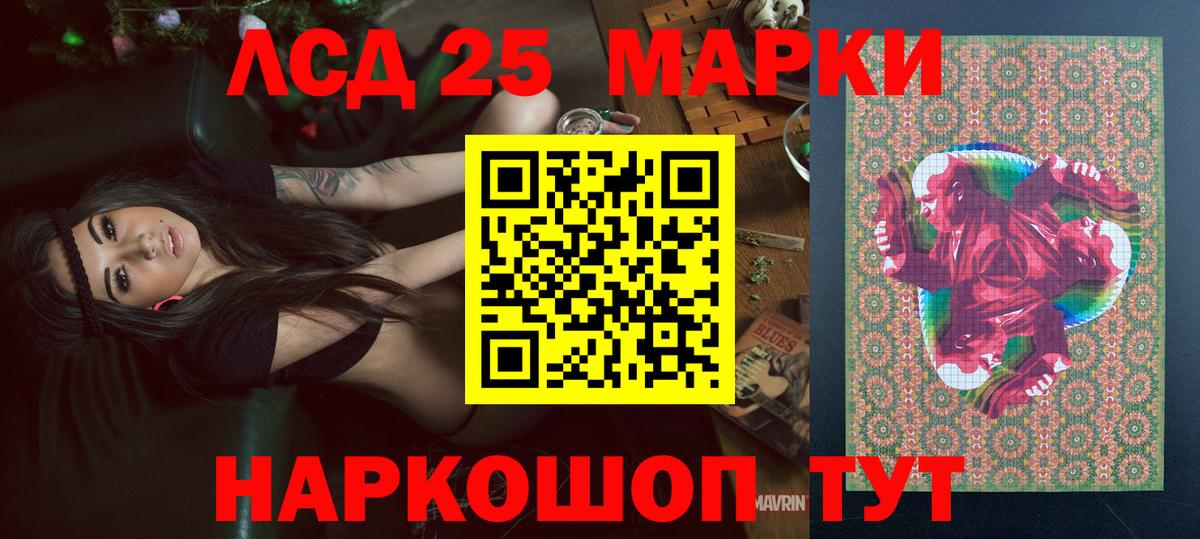 Наркотические марки 1,8мг Рассказово