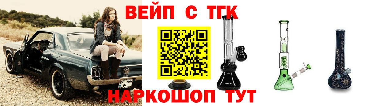 ТГК THC oil  купить закладку  Рассказово  Вход с VPN 
